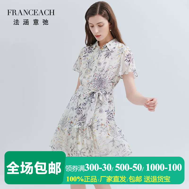 法涵意弛短款浅色印花真丝衬衫裙