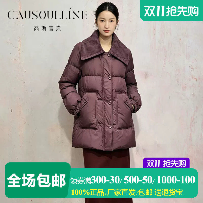 中长款紫红色大翻领无帽羽绒服女