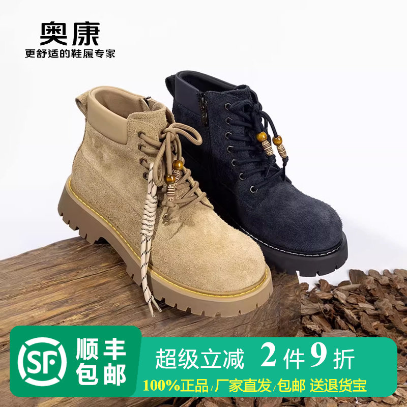 奥康男鞋复古质感反绒皮马丁靴年轻人时尚高帮保暖酷炫厚底短靴冬