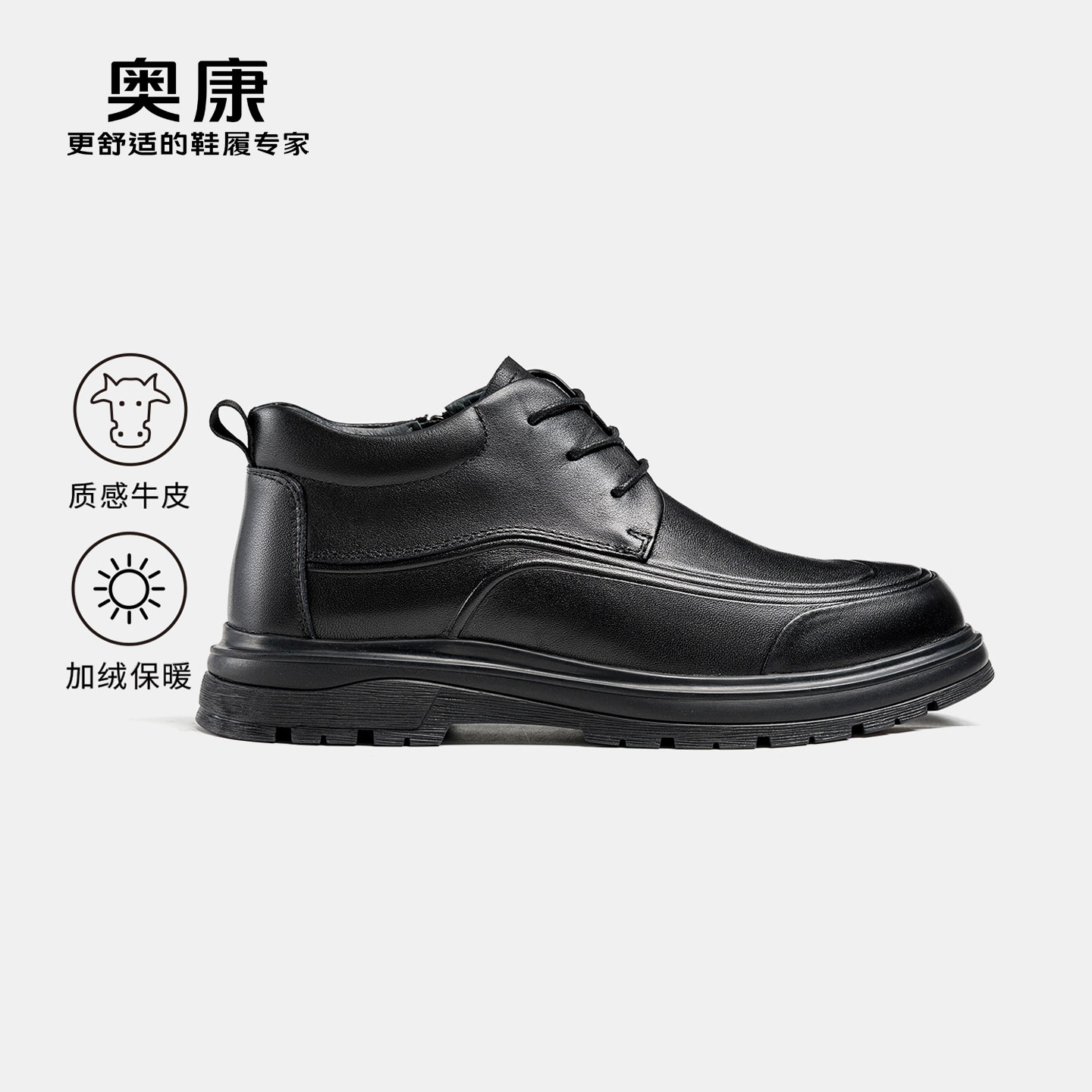 奥康 男鞋2025冬季新款棉鞋加绒保暖舒适高帮马丁靴防滑耐磨皮鞋