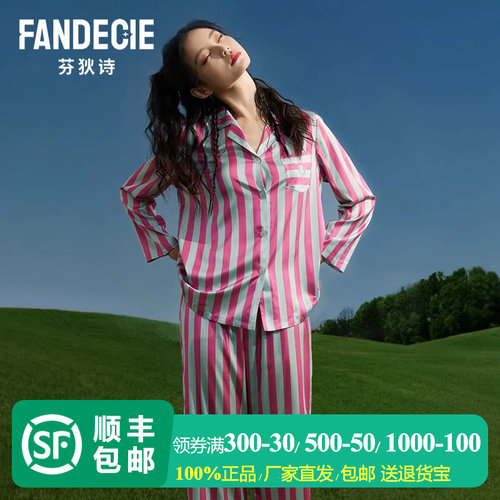 芬狄诗商场同款睡衣套装女轻薄色丁印花V领开襟家居服套装FL00376
