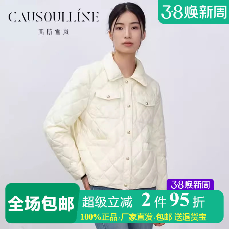 【商场同款】高斯雪岚轻薄款白色无帽翻领短款宽松白鸭绒羽绒服女