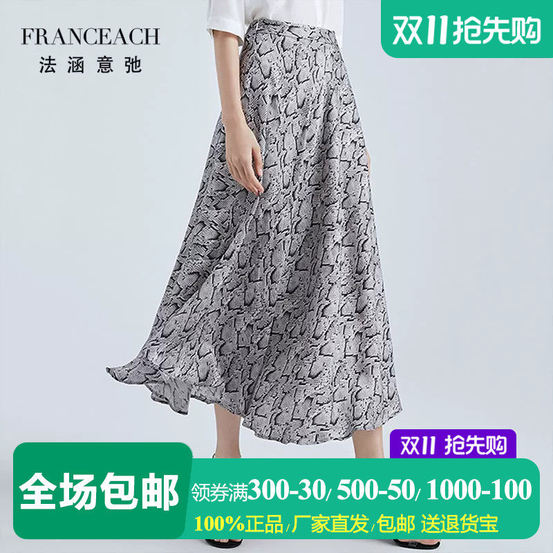 法涵意弛蛇纹印花重磅真丝半身裙