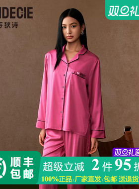 芬狄诗商场同款睡衣女柔软舒适翻领开襟长袖家居服套装FL00465