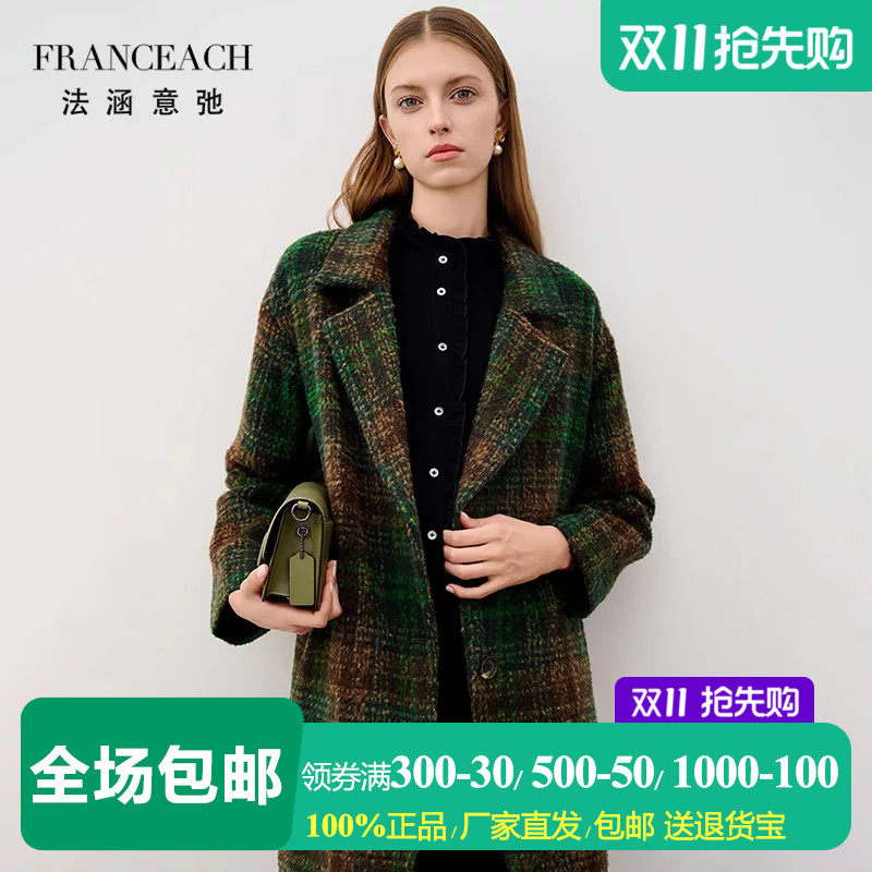 绿色格子马海毛羊毛大衣女呢外套