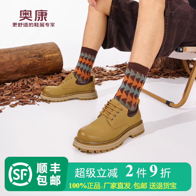 奥康男鞋防滑耐磨户外工装鞋厚底系带橡胶大底帅气磨砂休闲鞋单鞋