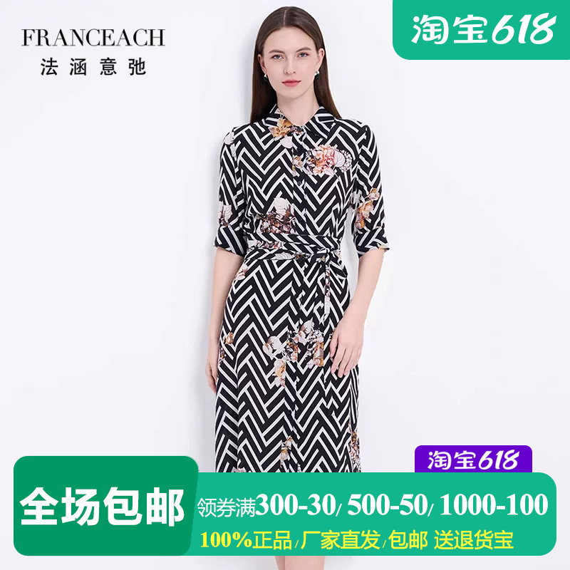 法涵意弛12姆米双绉真丝衬衫裙女