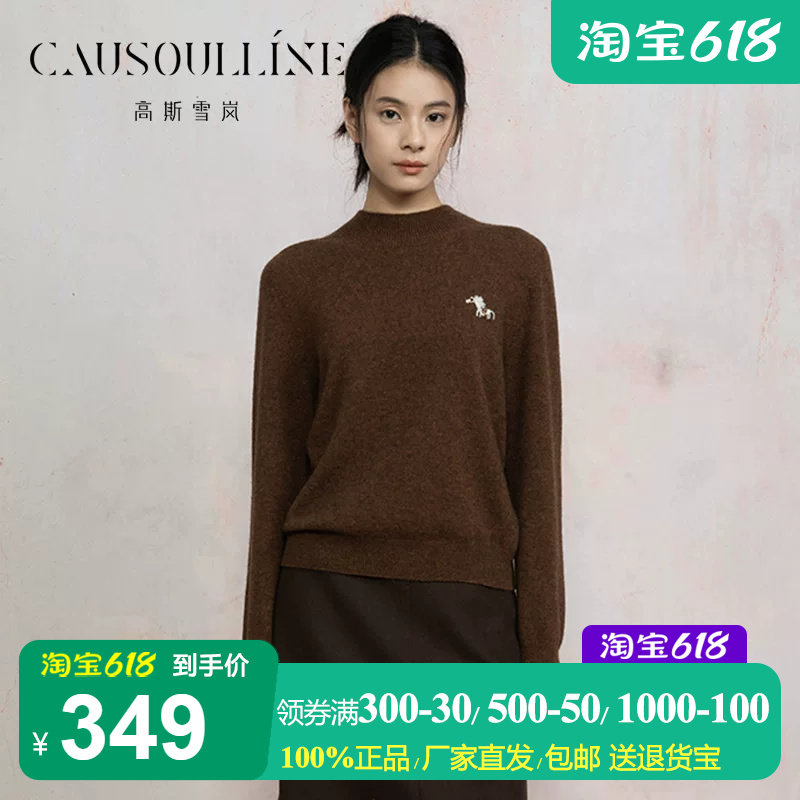 高斯雪岚咖色半高领羊毛衫女毛衣