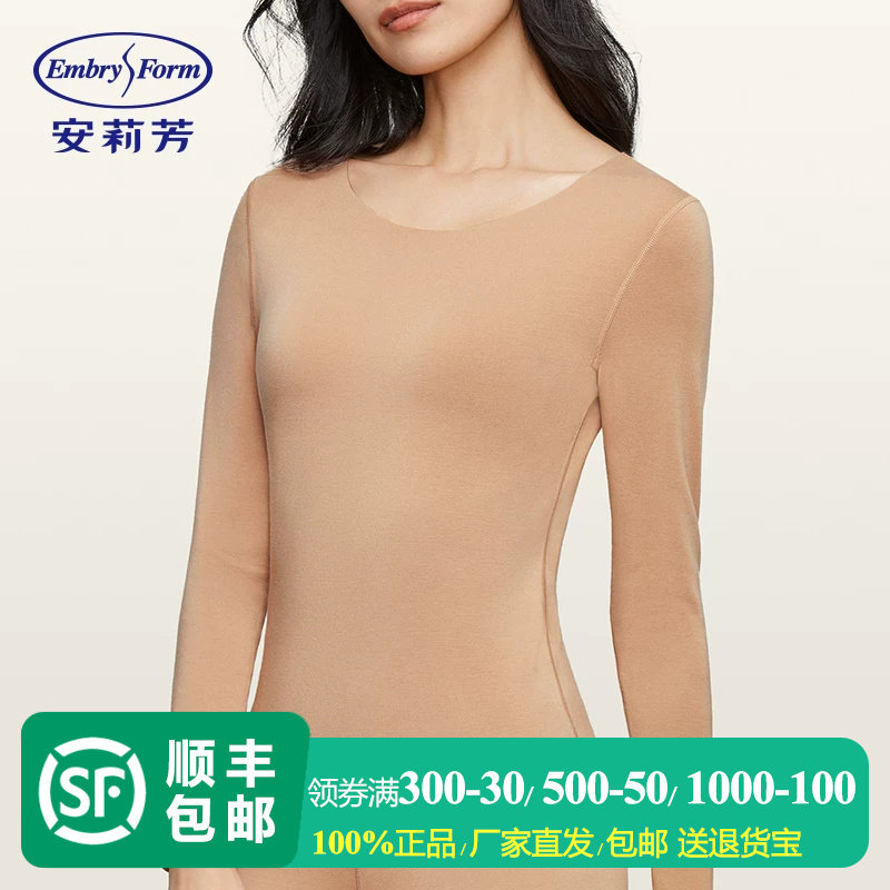 安莉芳专柜新品女士圆领长袖打底上衣简约修身无痕秋衣ED00320
