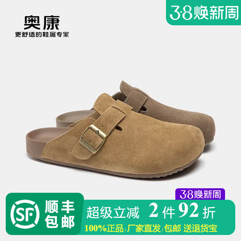 奥康男鞋户外包头懒人勃肯鞋平底一脚蹬半拖真皮反绒休闲软木拖鞋