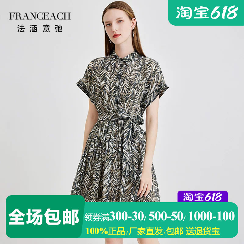 法涵意弛14姆米双绉真丝印花连衣裙小个子职场通勤桑蚕丝衬衫裙夏