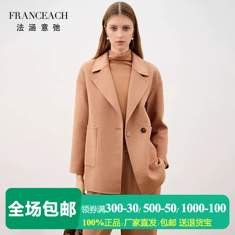 驼色短款双面呢羊毛大衣女呢外套