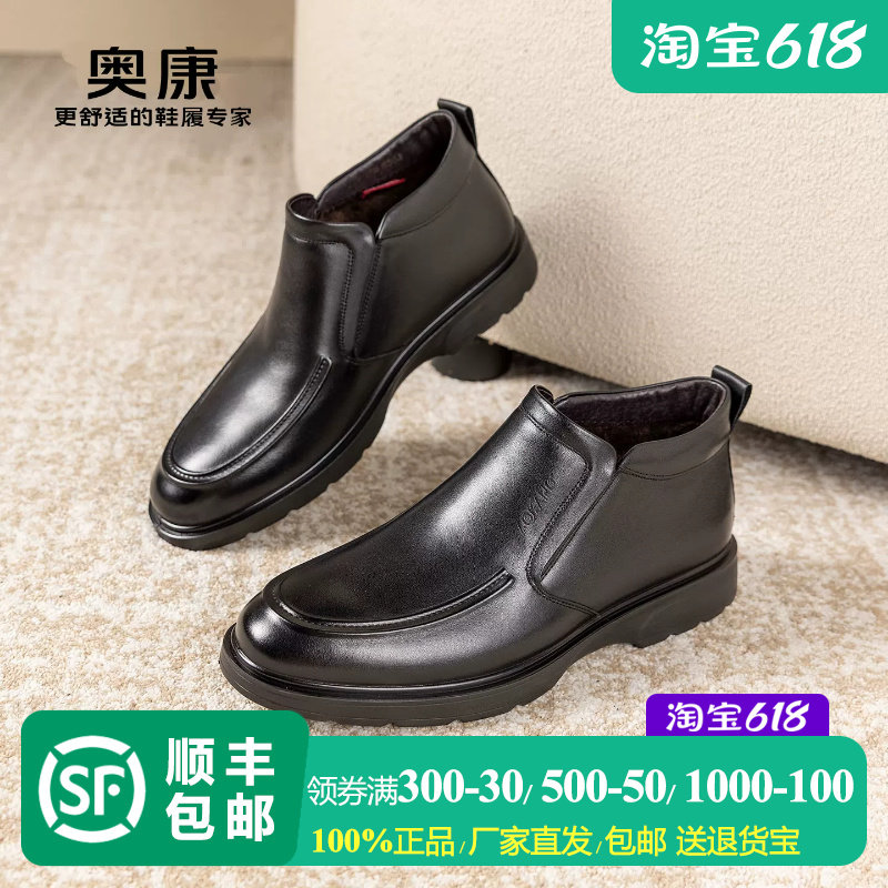 奥康男鞋真皮一脚蹬加绒乐福鞋豆豆鞋时尚保暖加厚平底高帮皮棉鞋