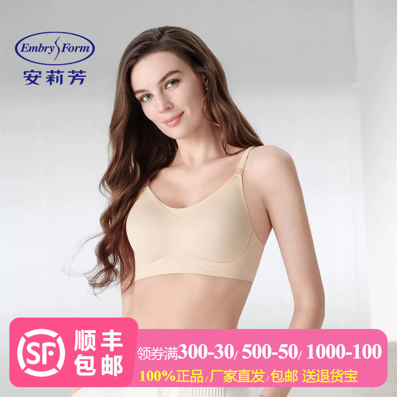 安莉芳哺乳期全罩杯光面无痕舒适无痕无钢圈柔软内衣孕妇哺乳文胸