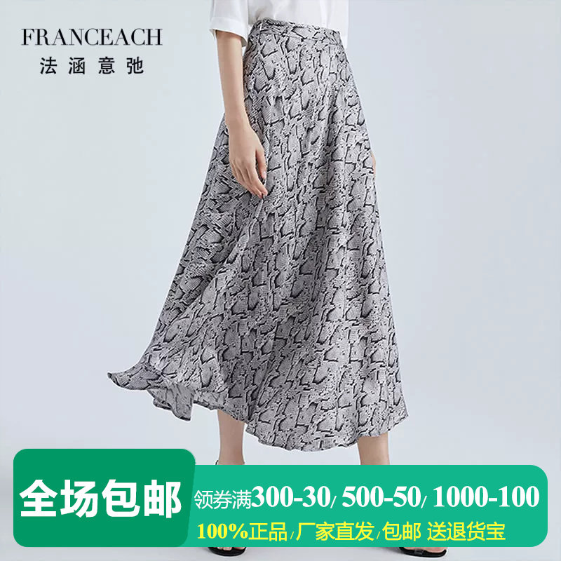 法涵意弛蛇纹印花重磅真丝半身裙