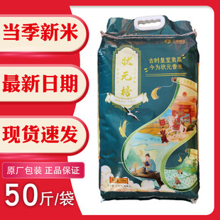 华享瑞禾状元榜25kg50斤软香丝苗米江西籼米软糯白米饭餐厅食堂糯