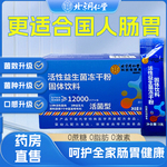 北京同仁堂活性益生菌冻干粉60g活菌固体饮料