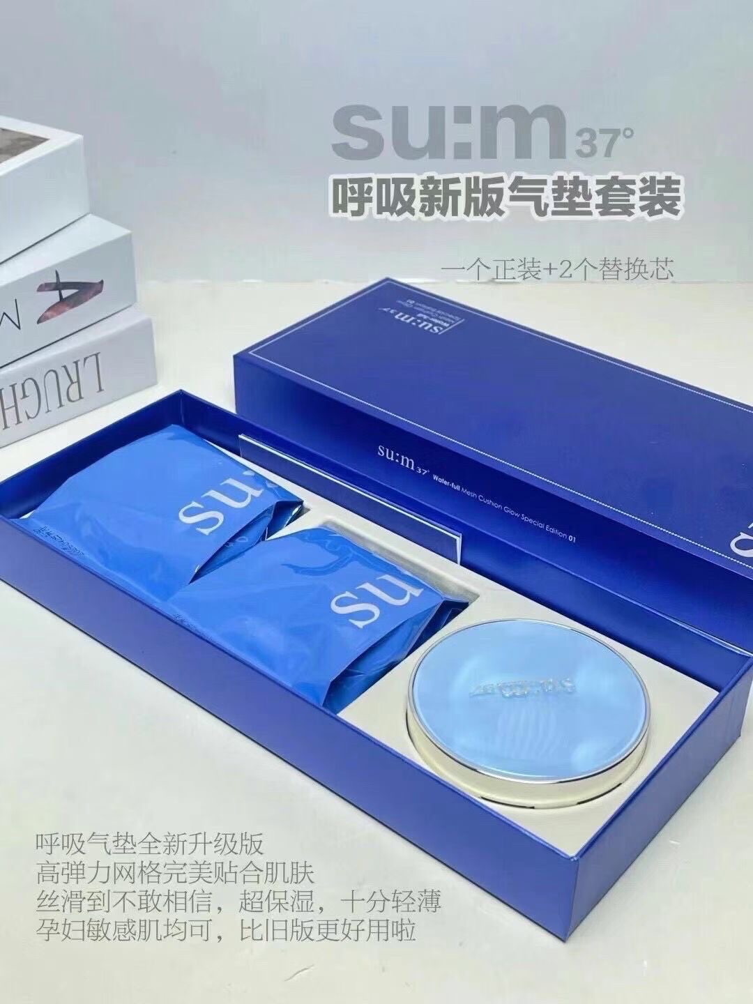 水分网纱气垫套 呼吸正品sum37气垫升级款 清透遮瑕持久保湿正品