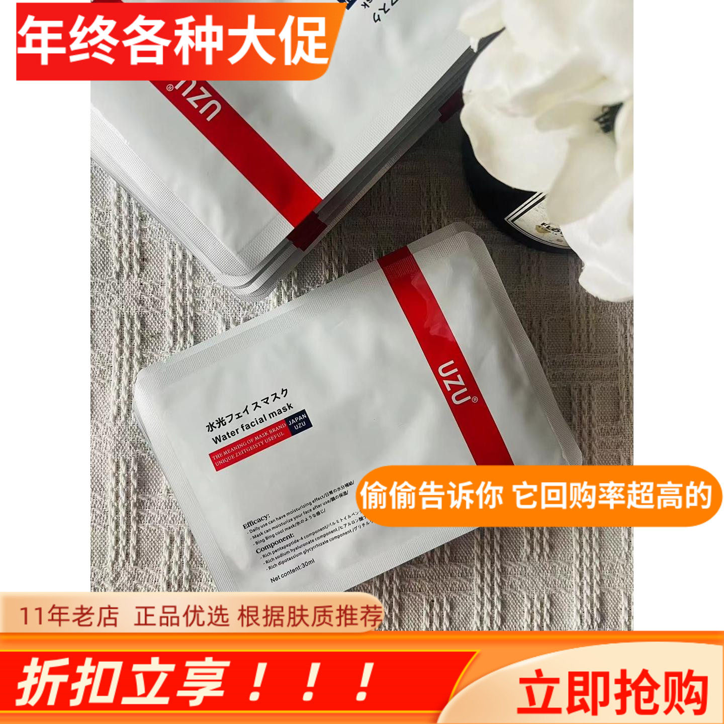 uzu抗衰滋润日本贴片式3好用院线