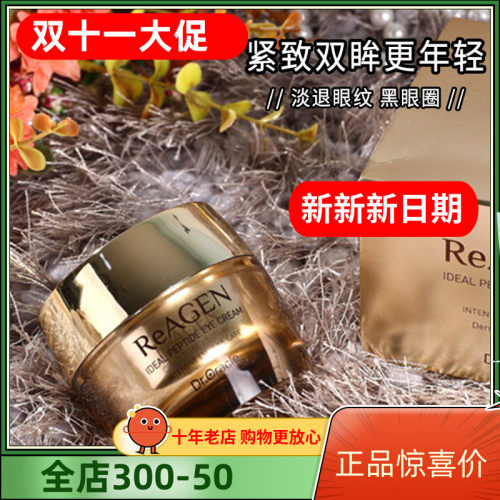 去细纹韩国院线眼霜DR.ORACLE强