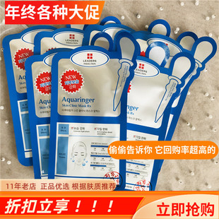 丽得姿水库面膜贴  韩国一代正品保湿 玻尿酸补水针剂面膜