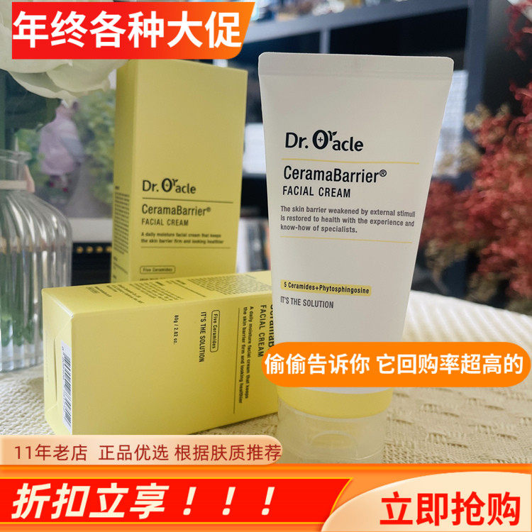 皮肤科敏感可用修复面霜保湿80g