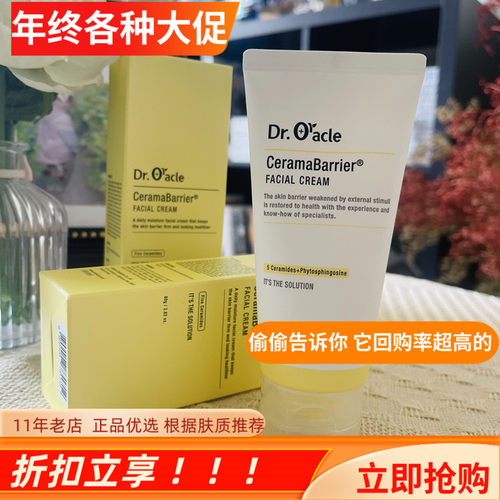 皮肤科敏感可用修复面霜保湿80g