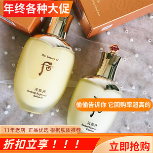 全功效 whoo天气丹华泫水乳单品韩国专柜版 九年老店正品 巨惠