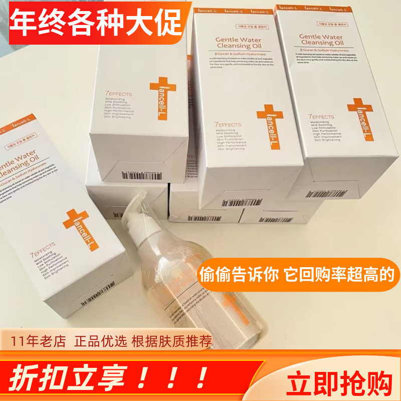 伊安秀天然植物洁面油卸妆乳油二合一 韩国院线保湿舒缓水润温和