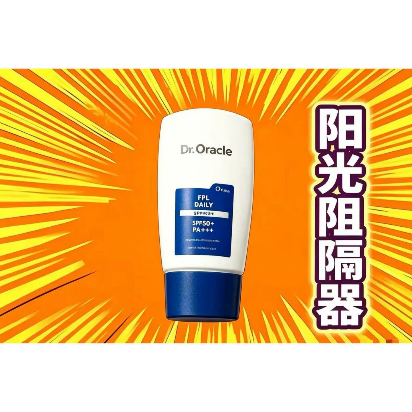 术后孕妇敏感防水dr.oracle面部