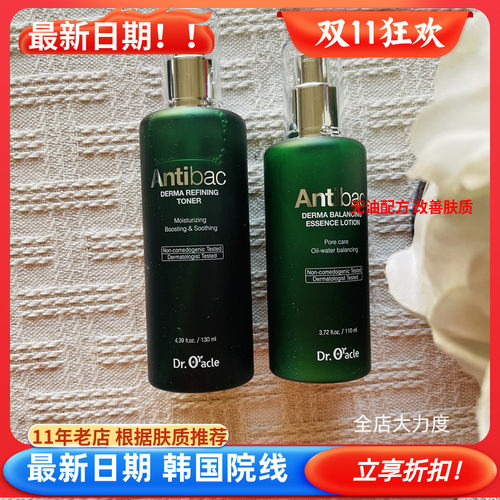 奥拉克平衡水油管用！！收毛孔