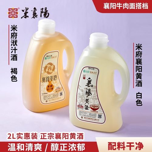 襄阳黄酒牛肉面搭档纯糯米发酵