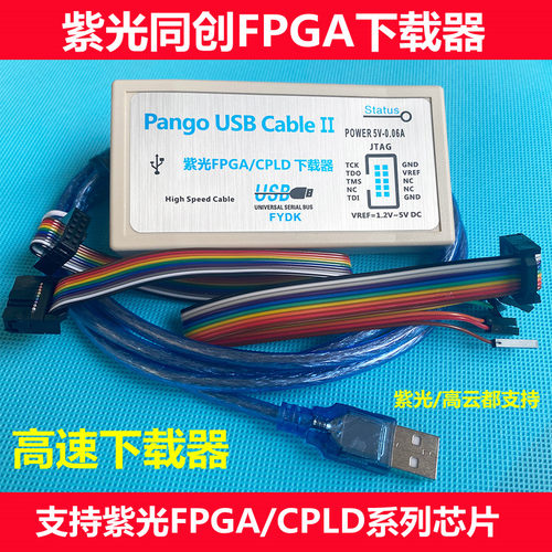 支持紫光同创FPGA全系列