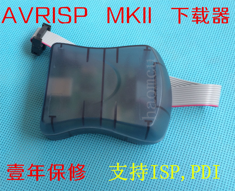 包邮全新AT AVRISP mkII AVRISPMKII AVRISP2下载器ISP编程器