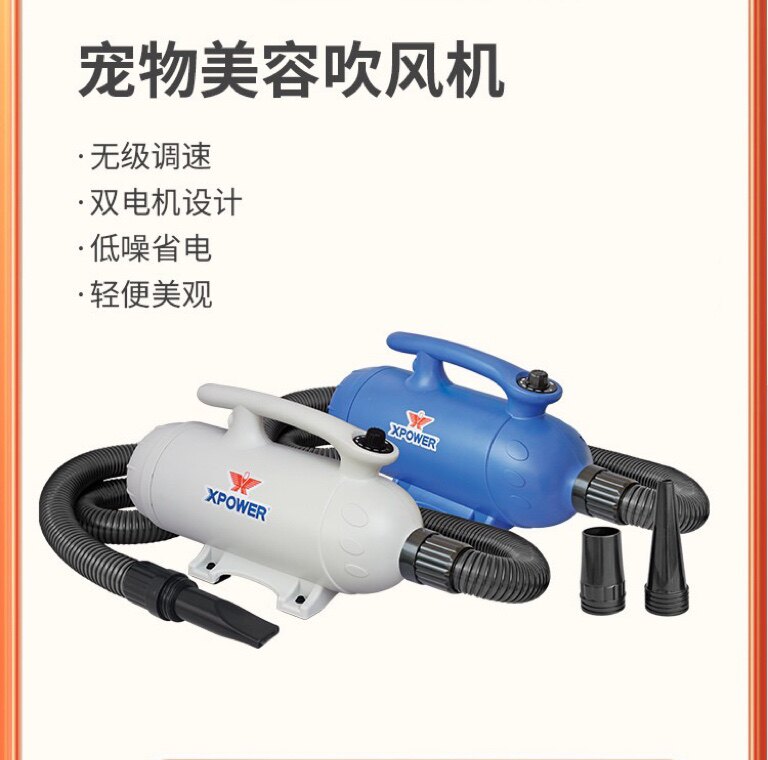 XPOWER美事滴宠物店专用吹水机猫咪狗静音单双马达泰迪吹风机加热