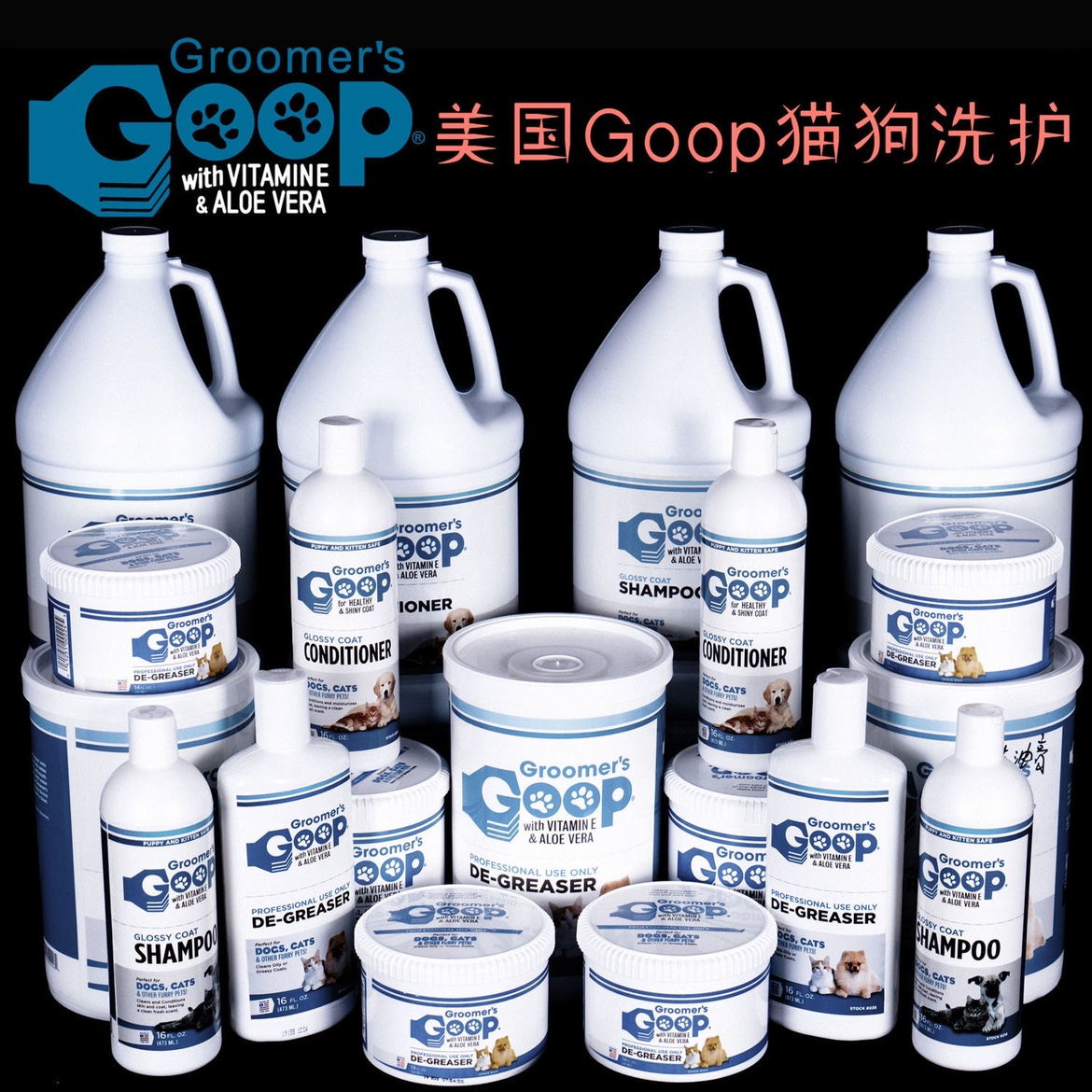美国Goop猫咪去油膏宠物狗狗护毛素猫去黑下巴油尾巴洗澡液沐浴露