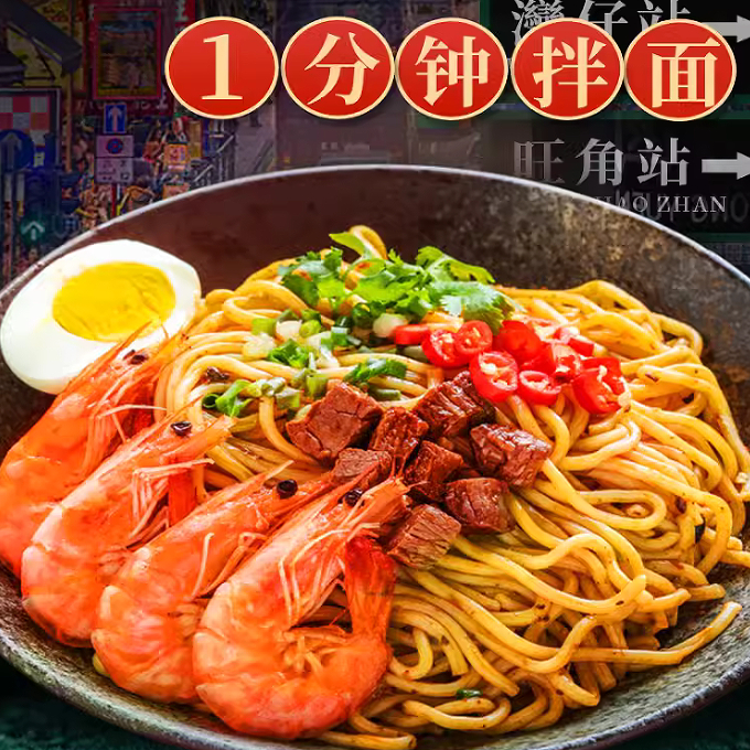 湾仔岛车仔面xo酱港式意面整箱含