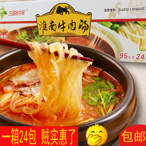 淮南牛肉汤粉丝 香辣原味可选 红薯粉丝整箱 速食汤 24袋*95g