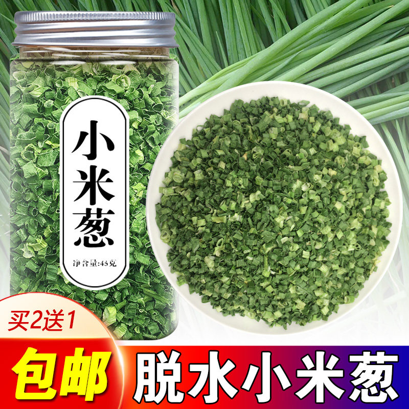 脱水蔬菜干货小米葱香葱干粉末烧烤烘焙香料调味撒料腌制葱花罐装