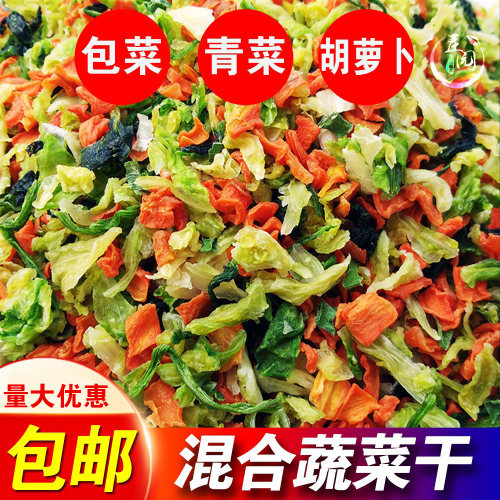 脱水蔬菜泡面伴侣胡萝卜包菜青菜