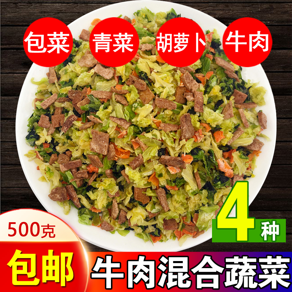 脱水新鲜牛肉混合脱水蔬菜包青菜包菜即食胡萝卜泡面伴侣商用组合