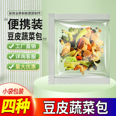 户外泡面学生宿舍牛肉蔬菜包