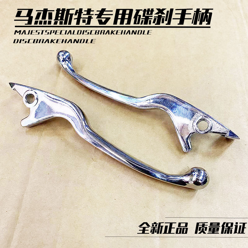 踏板车马杰斯特T2T3T5T8原装刹车把牛角手柄上泵踏板摩托车电动车