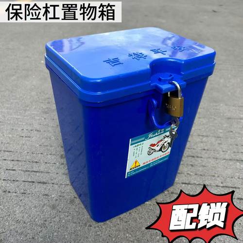 可上锁置物箱多功能储物箱