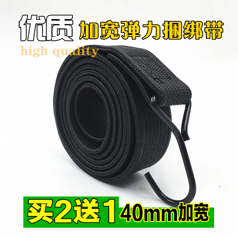40mm加宽摩托车弹力松紧绳