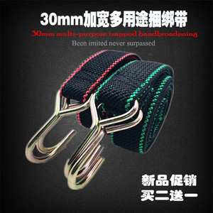 电动车后备箱自行车绑带捆绑绳摩托车挂钩快递绑货带弹力行李绳子