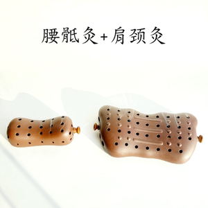 八髎腰骶灸一套+肩颈灸一套（送配套方巾 艾柱 礼盒）