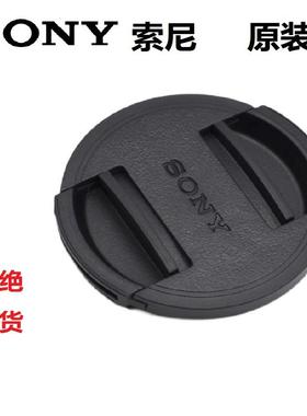 索尼相机镜头盖A5100 A6000 A6100A6300 A6400A7C2 ZVE10L原装