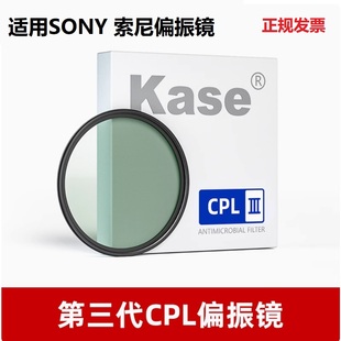 2470 适用索尼偏振镜相机镜头偏光镜 24105 a7c2 70200gm2 a7m4