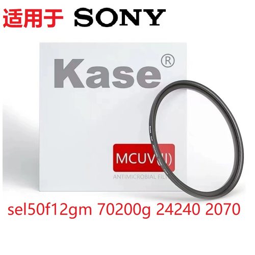 适用索尼uv镜微单sel50f12gm 70200 24240 2070 2470 a7c镜头滤镜